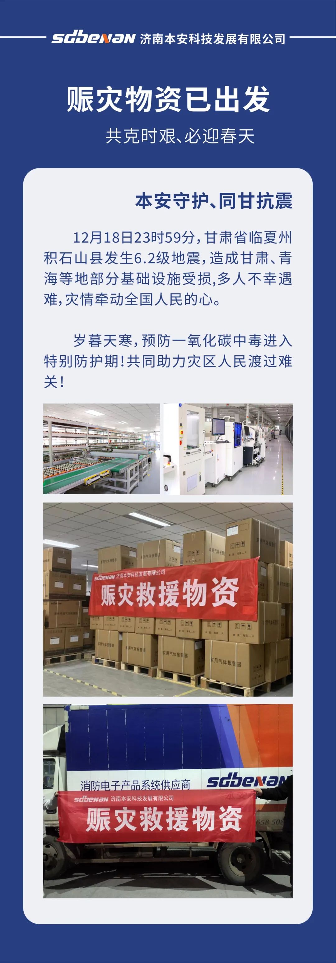 共克時(shí)艱 · 必迎春天.jpg